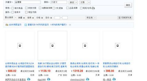 Windows7下打开淘宝不显示图片只有文字,其他网站正常