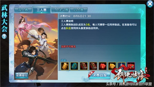 剑侠情缘手游唐门最强搭配,剑侠情缘手游侠客阵容搭配