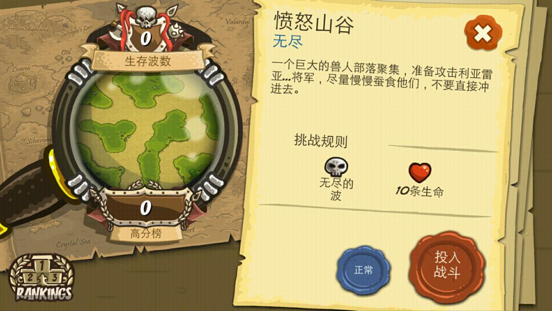 最好玩的塔防手游王国保卫战,王国保卫战3值得买的塔防策略