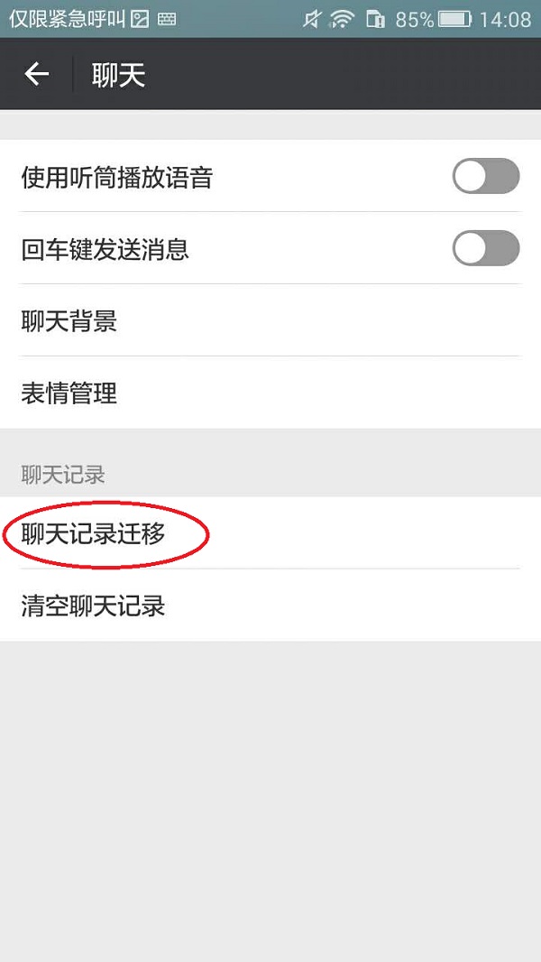 如何将一个微信的聊天记录转移,微信怎么一键导出聊天记录到word