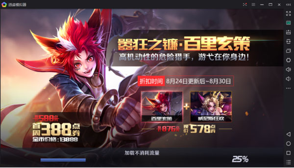 嗨氏玩王者荣耀用什么模拟器好,王者荣耀主播玩实战模拟