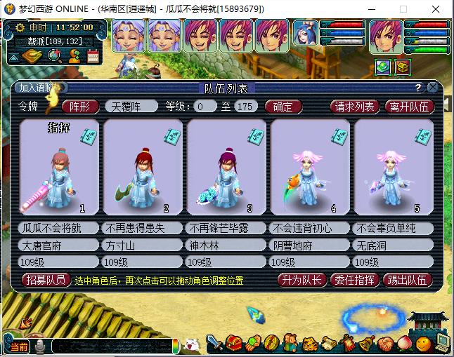 梦幻西游109最效率地煞阵容,梦幻西游双物理地煞攻略