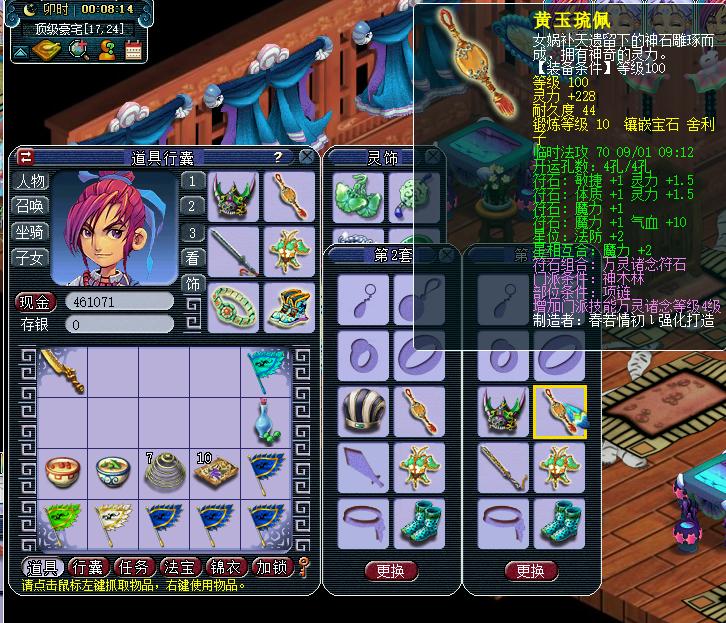 梦幻西游109最效率地煞阵容,梦幻西游双物理地煞攻略