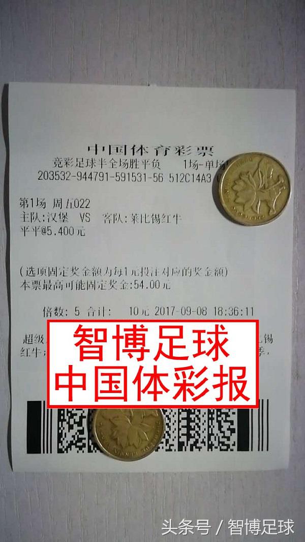 竞彩单关周五022德甲：汉堡红牛各取一分