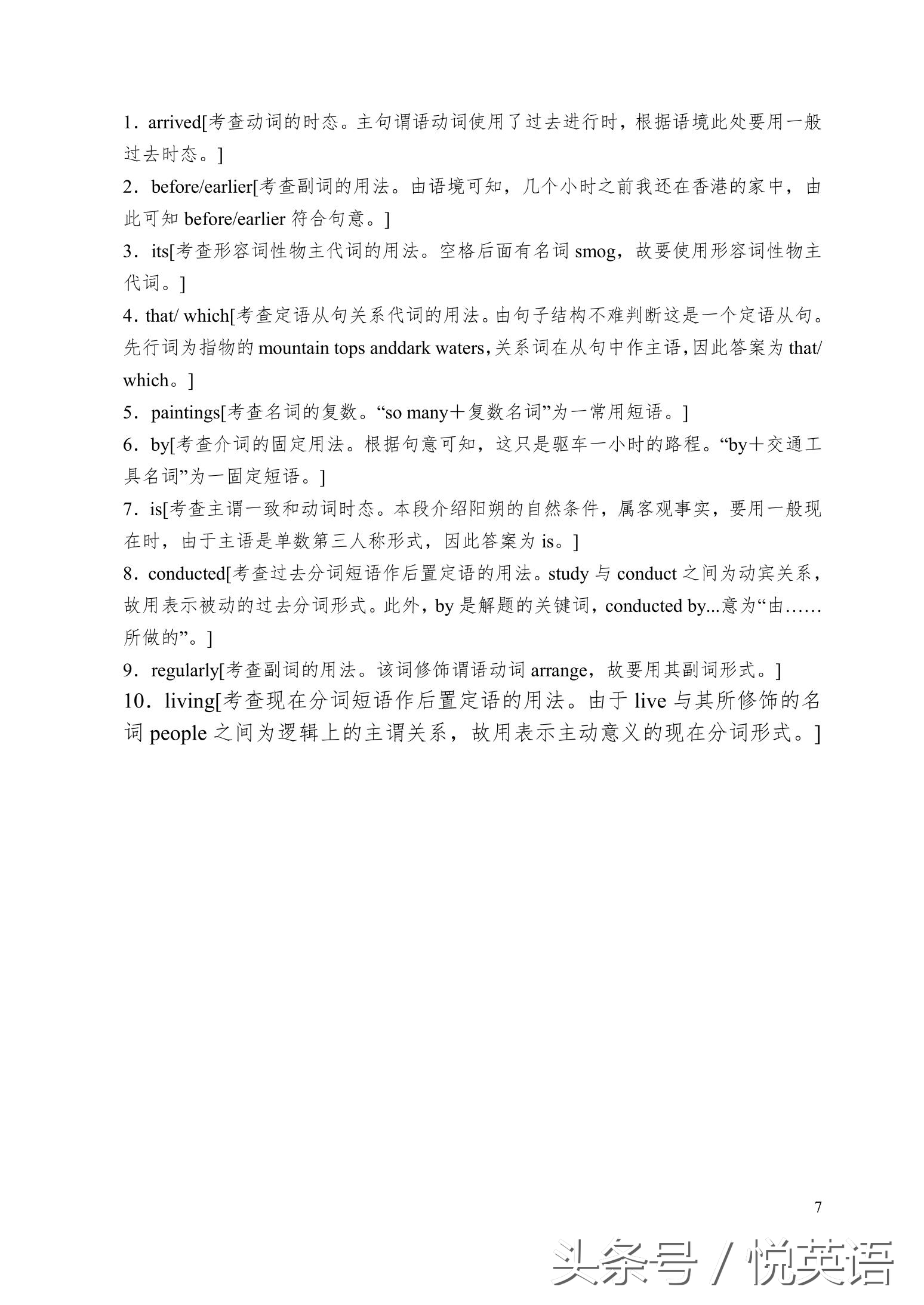 语法填空解题技巧高考真题,语法填空满分解题技巧