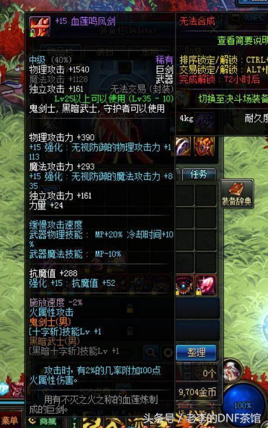 dnf十大最好玩的武器,最像绝世好剑的dnf武器