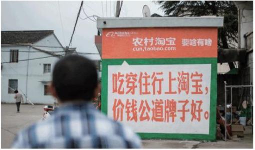 我伙呆！原来农村淘宝是这个样子！合伙人需要囤空调完成GMV