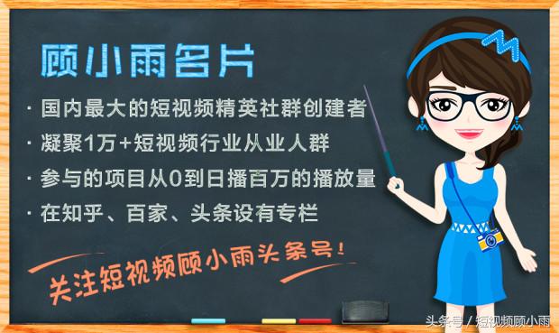 新手福利！从策划到剪辑全学会，这样的短视频想不赚钱都难！