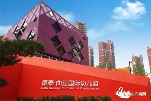 西安市土豪学校TOP18大盘点，在西安供娃上学要花多少钱？