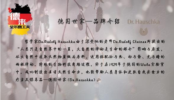 德国世家护肤品多少钱,德国世家护肤