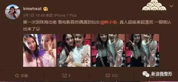 林小宅显老,林小宅算是翻车了吗