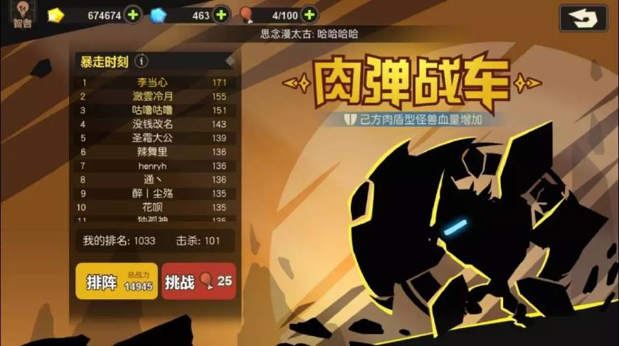 肉体碰撞，aswecan手游超进化物语评测