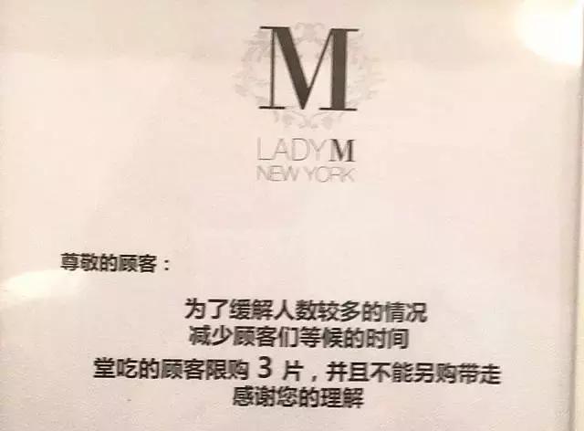 是真的！LadyM我只排了半个小时的队就吃到了！
