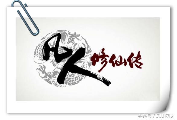 十五部经典巅峰网络小说推荐,经典网络小说十大巅峰之作排行榜