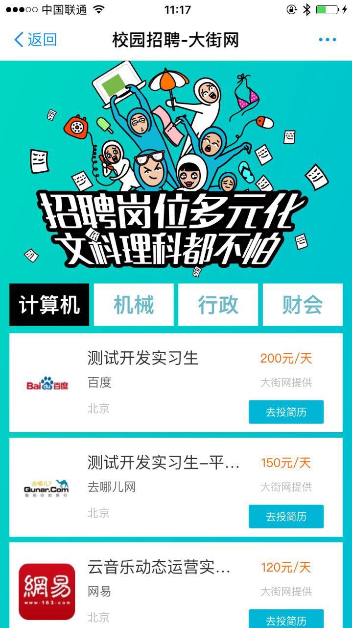 大街网创始人,大街网企业入口