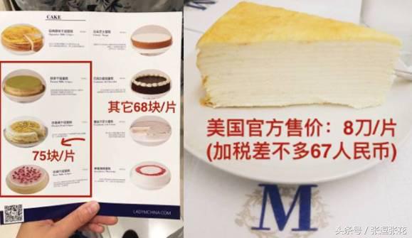 ladym蛋糕最新消息,ladym蛋糕为什么贵