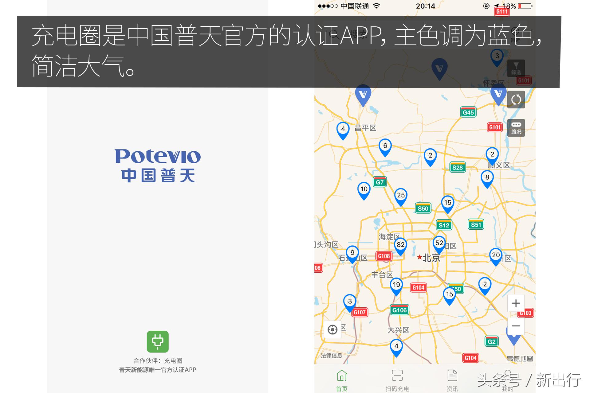 解决充电焦虑的神器,最全的充电app