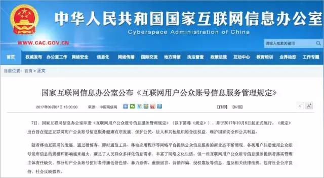 国家规定群主建群要负责,群主对群管理相关法律规定