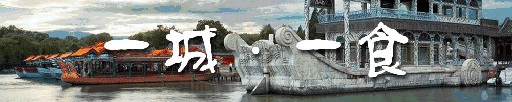 一城一食|不是肉干胜似肉干的……呃,茄子!