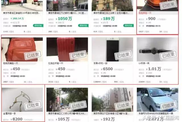 708次竞买，33万人围观，一部未格式化二手iPhone7司法拍卖拍出27万