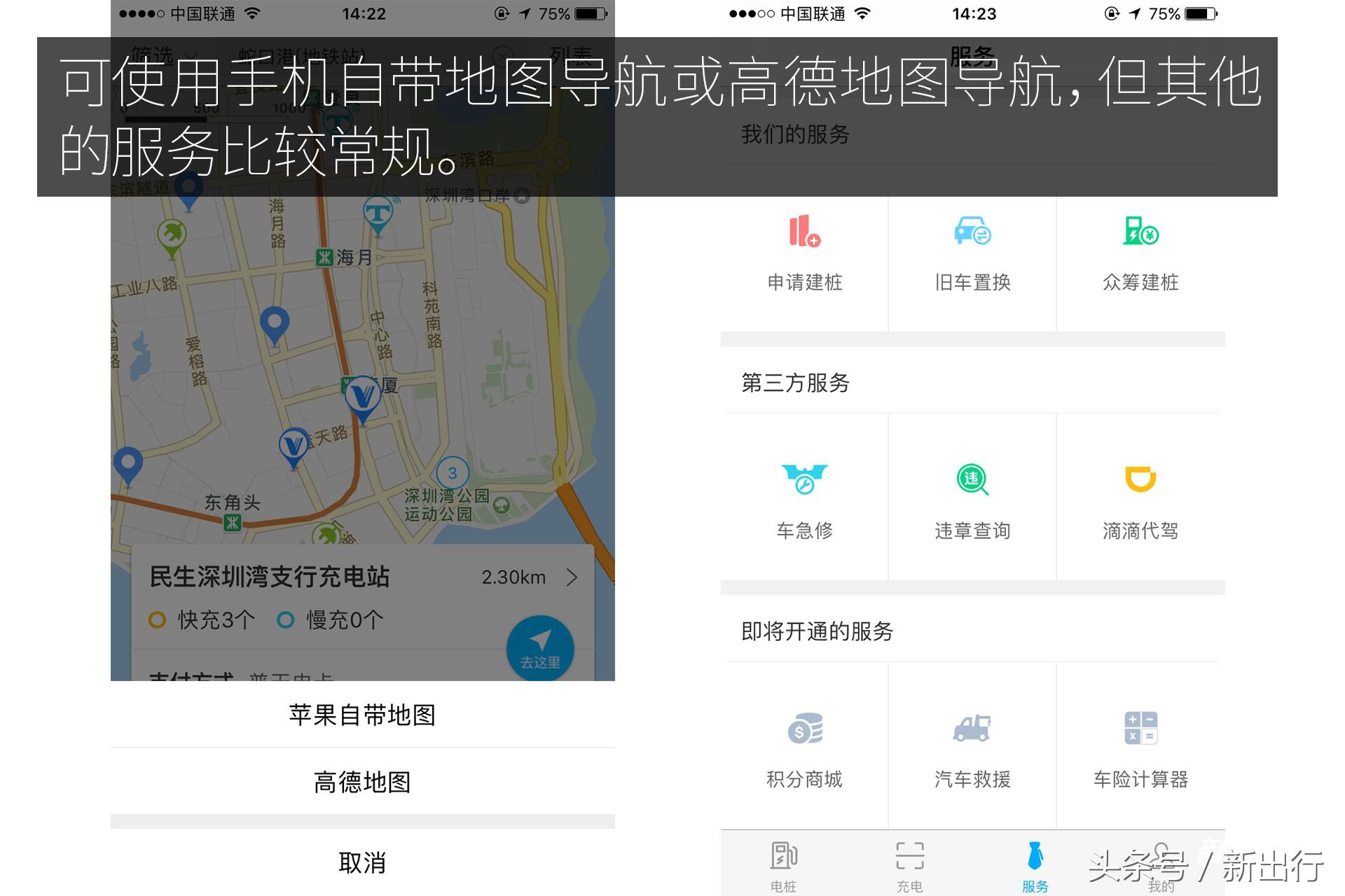 解决充电焦虑的神器,最全的充电app