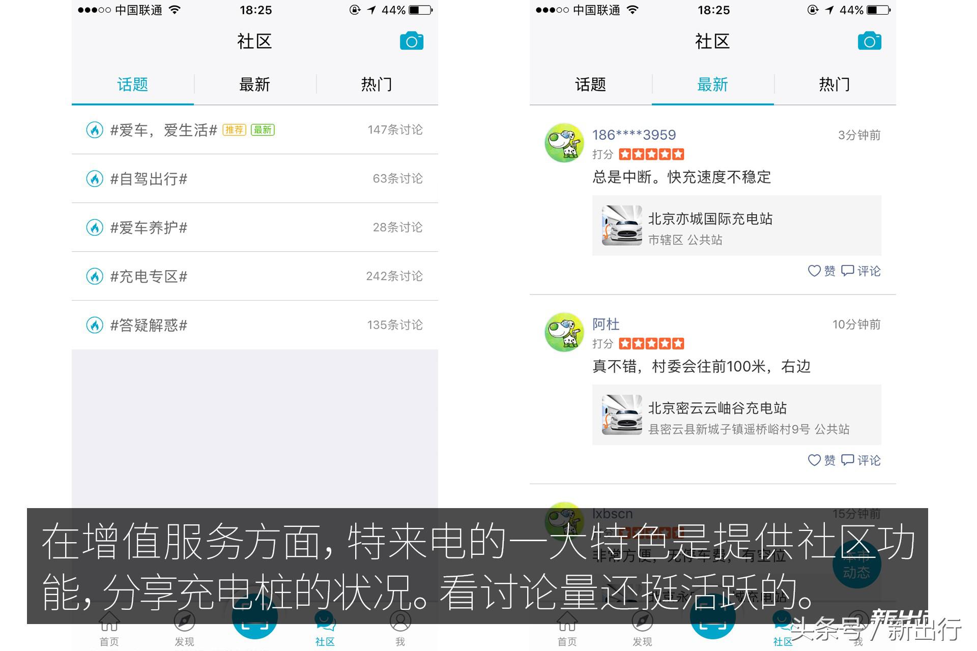 解决充电焦虑的神器,最全的充电app