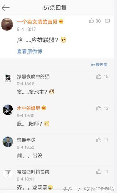 王者荣耀看着很流弊的名字,王者荣耀中比较骚气的名字组合