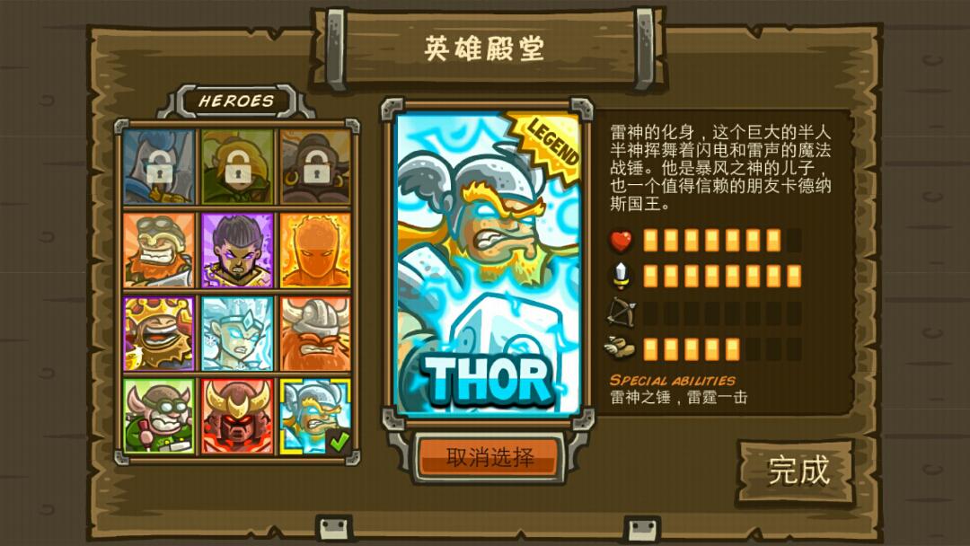 最好玩的塔防手游王国保卫战,王国保卫战3值得买的塔防策略