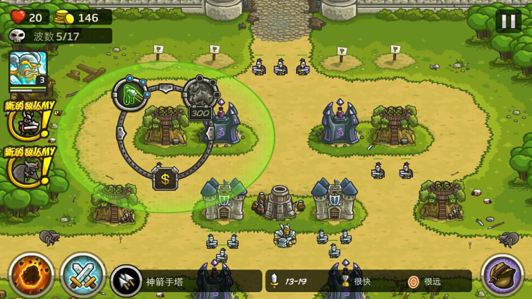 最好玩的塔防手游王国保卫战,王国保卫战3值得买的塔防策略