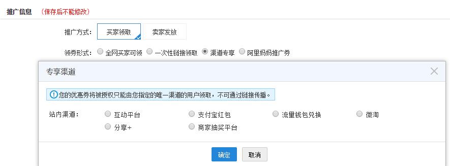 淘宝客优惠券设置教程,淘宝客优惠券设置方法