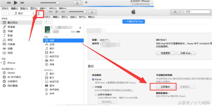 苹果8换新机怎么样转移数据,iphone8换机数据迁移
