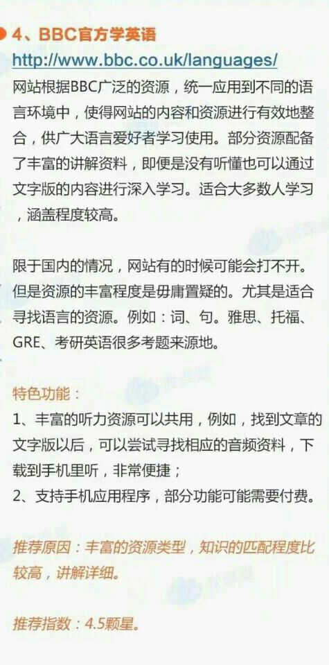 免费学外语,上着9个网站就啥都会了!转给你身边需要的朋友