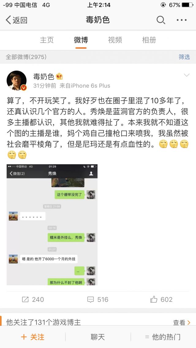 绝地求生魔音糯米被解封,绝地求生主播开辅助被抵制