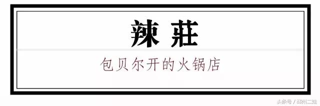 徐州最接地气的火锅,最新徐州火锅人气排行
