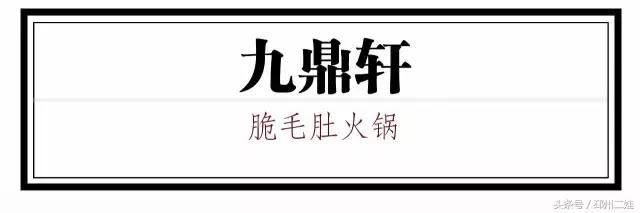 徐州最接地气的火锅,最新徐州火锅人气排行
