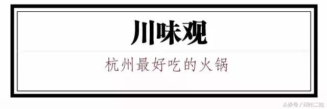 徐州最接地气的火锅,最新徐州火锅人气排行