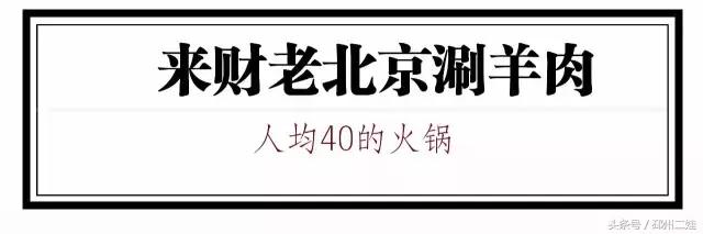 徐州最接地气的火锅,最新徐州火锅人气排行