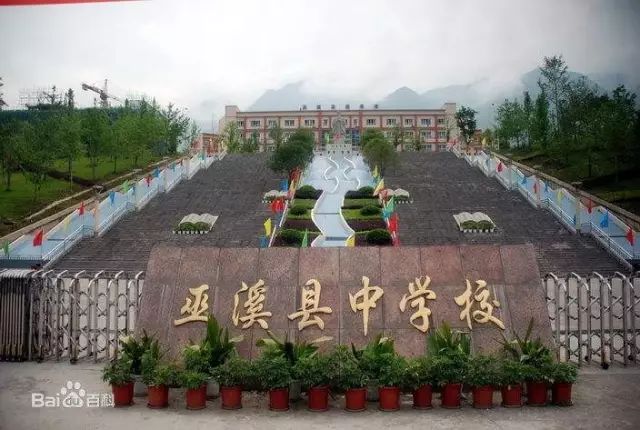 2021重庆最好的中学学校排名,重庆哪些区县中学录取清华北大