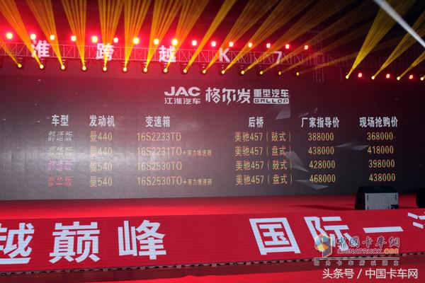 格尔发k7最新款自动挡,格尔发跨越k7报价