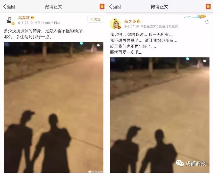 薛之谦和高磊鑫分开多久后复合,薛之谦复合前妻高磊鑫