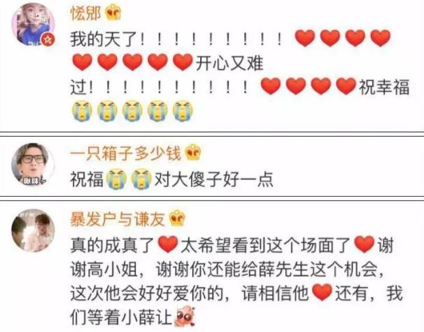 薛之谦和高磊鑫分开多久后复合,薛之谦复合前妻高磊鑫