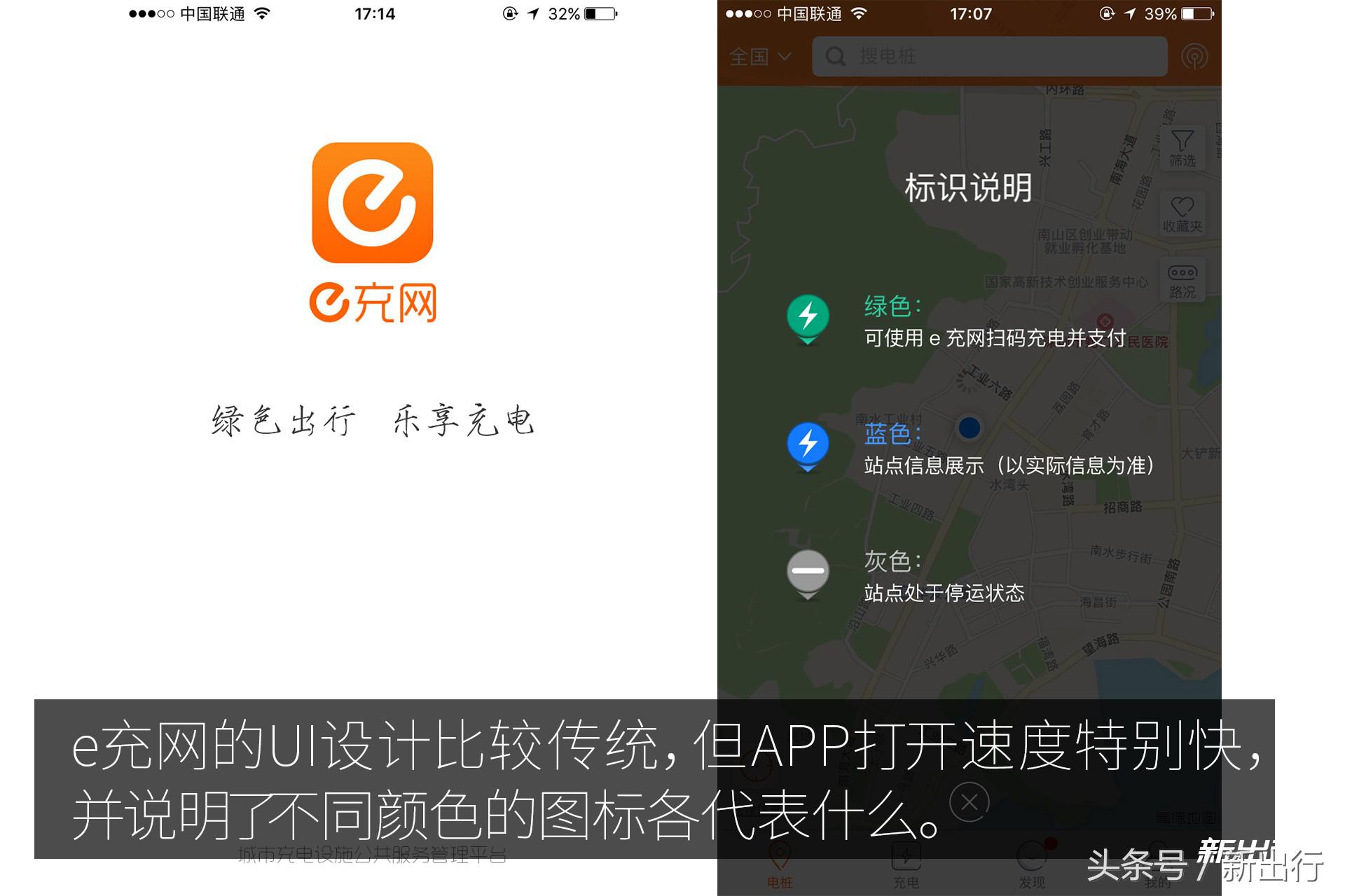 解决充电焦虑的神器,最全的充电app