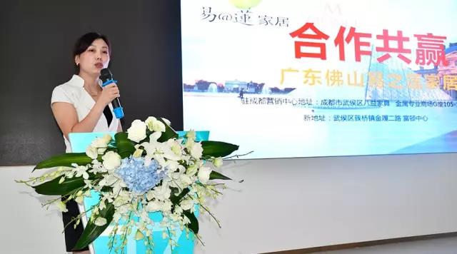 川派家居名品联盟与居然之家四川分公司座谈会召开