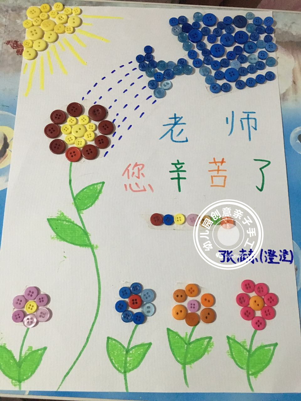 教师节幼儿手工礼物做法,教师节礼物幼儿园亲子手工
