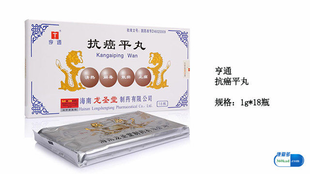 抗癌平丸能治前列腺癌吗,亨通抗癌平丸效果怎么样