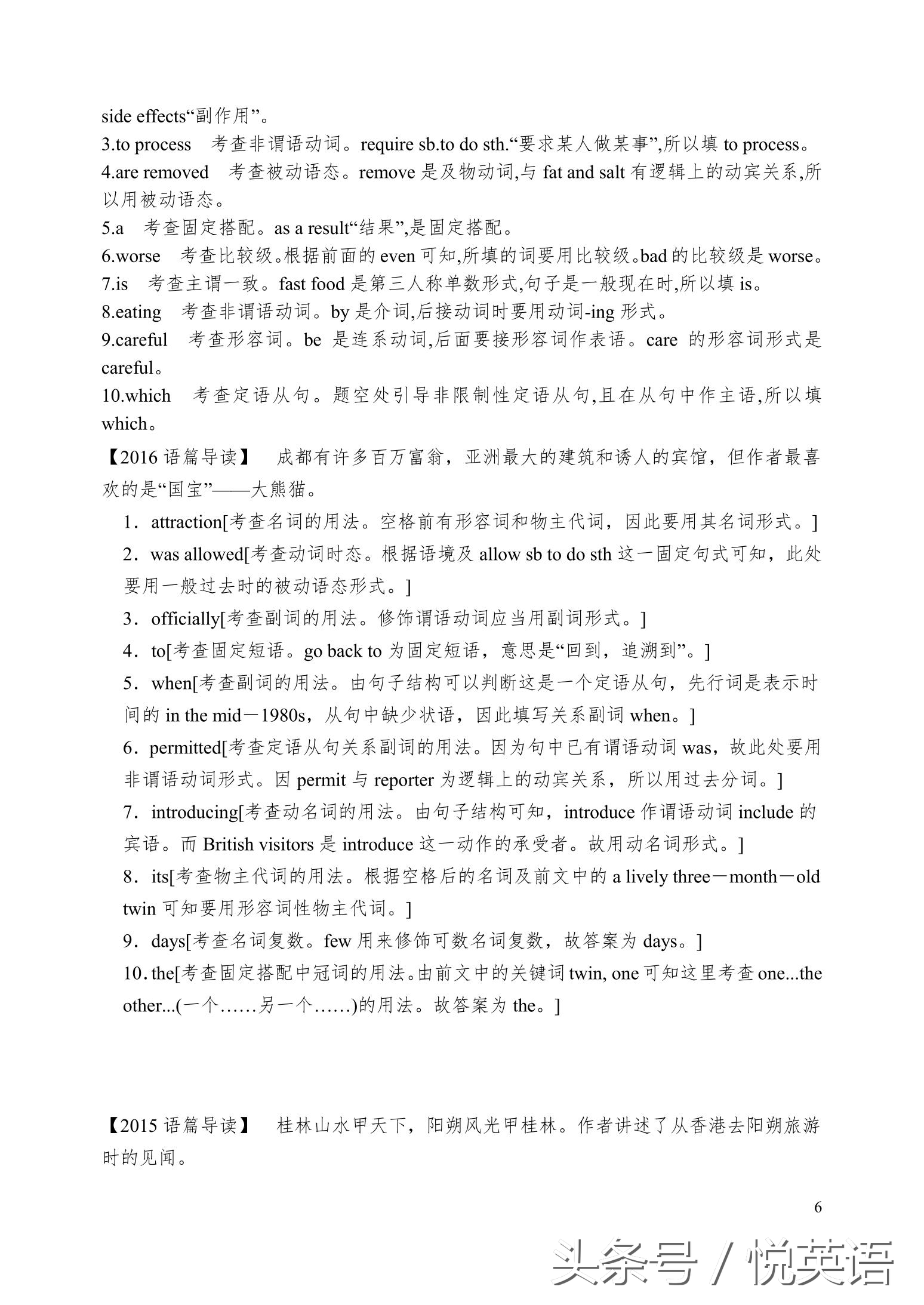 语法填空解题技巧高考真题,语法填空满分解题技巧