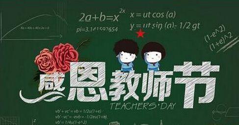 教师节送老师什么礼物好二年级,小学生老师教师节送啥礼物合适