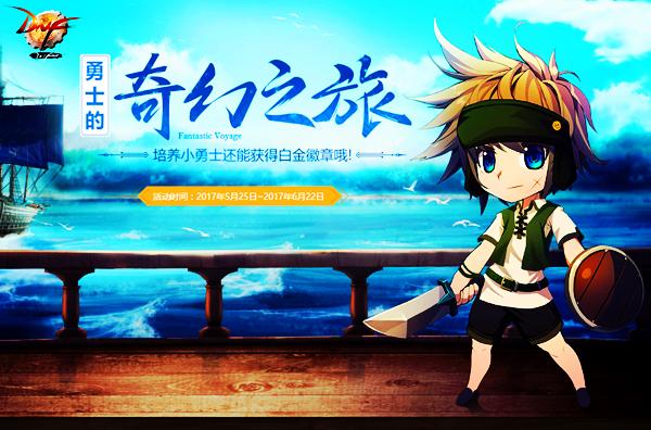 dnf那些年陪伴我们成长的游戏,dnf养成游戏推荐