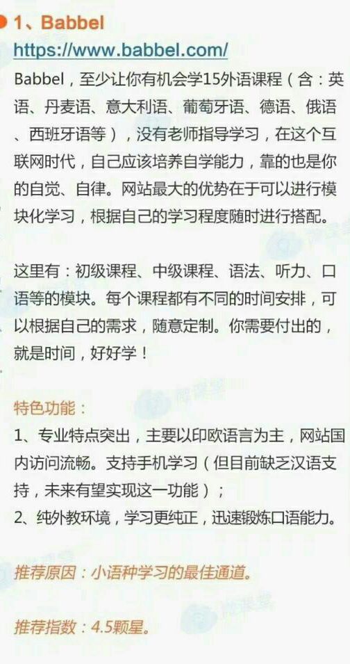 免费学外语,上着9个网站就啥都会了!转给你身边需要的朋友