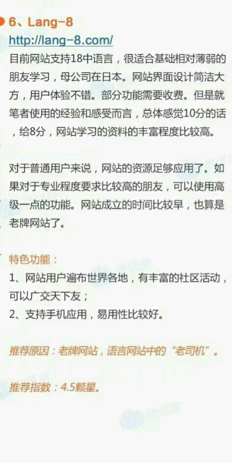 免费学外语,上着9个网站就啥都会了!转给你身边需要的朋友